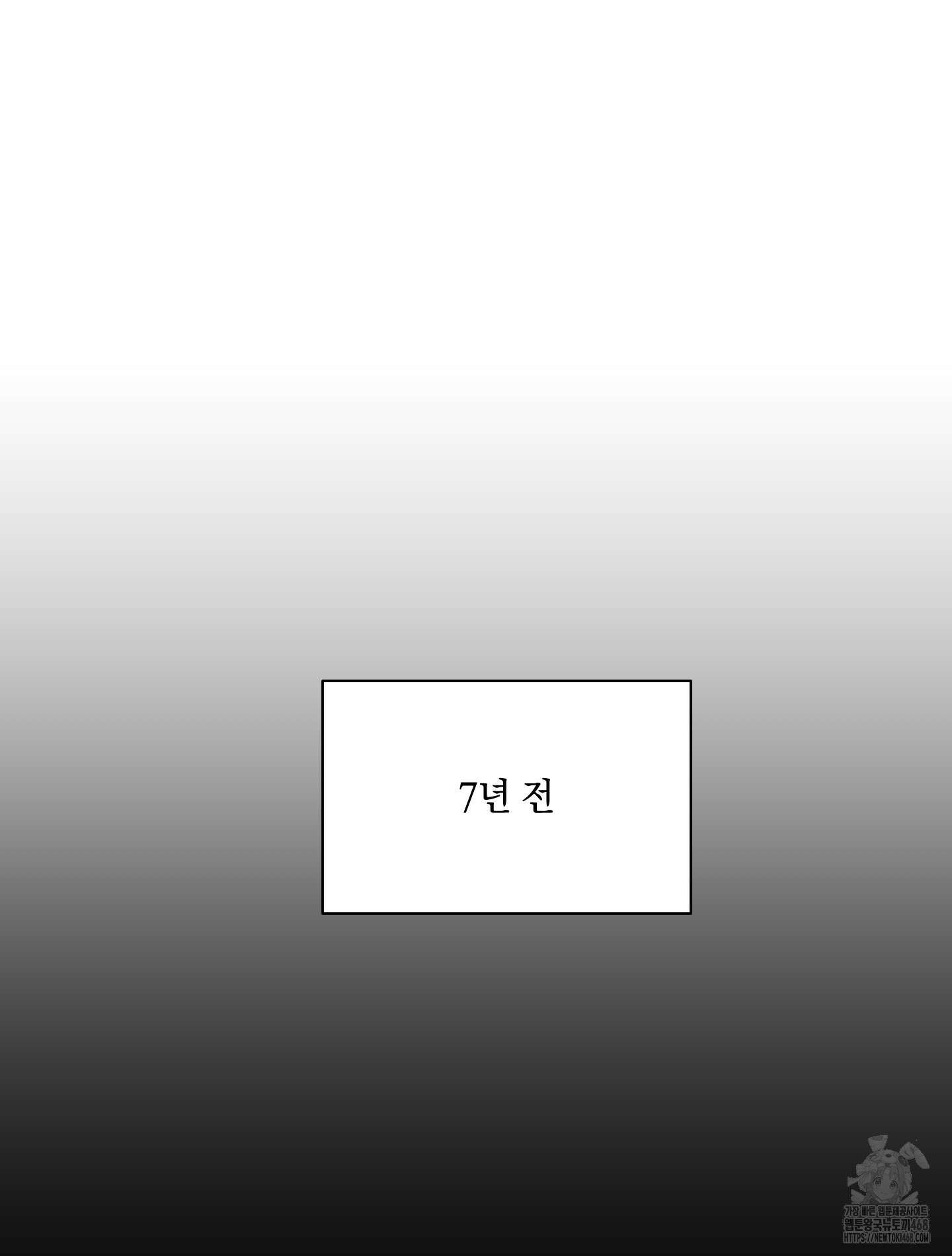 녹음의 화원 10화 64
