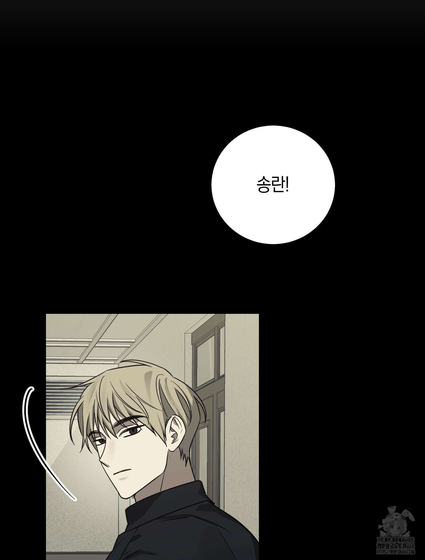 녹음의 화원 10화 65