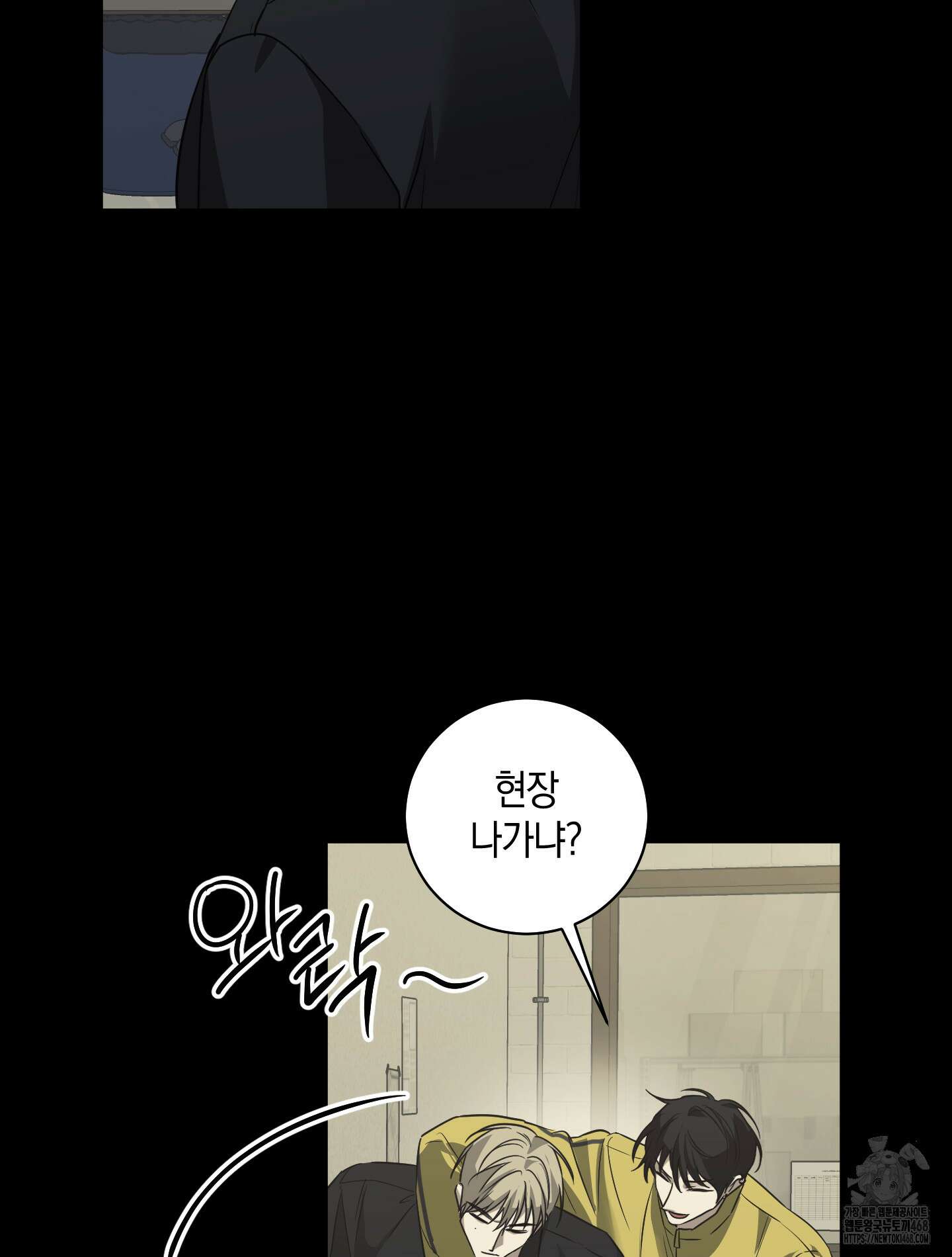 녹음의 화원 10화 66
