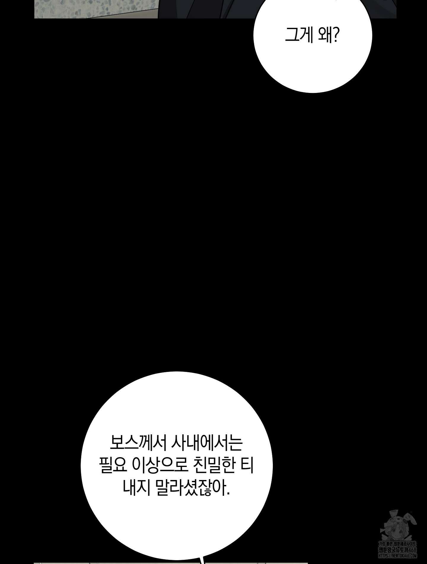 녹음의 화원 10화 69