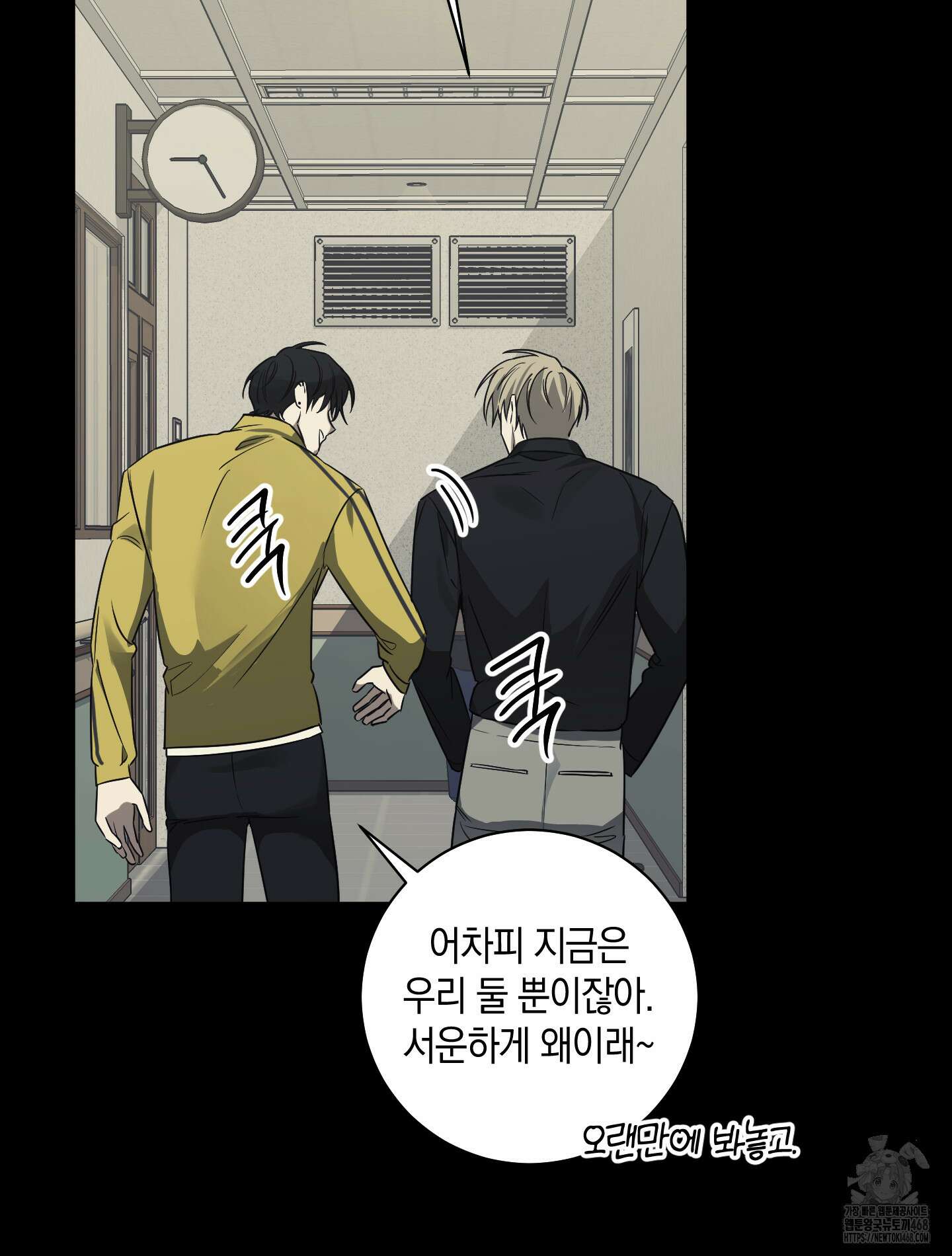 녹음의 화원 10화 70