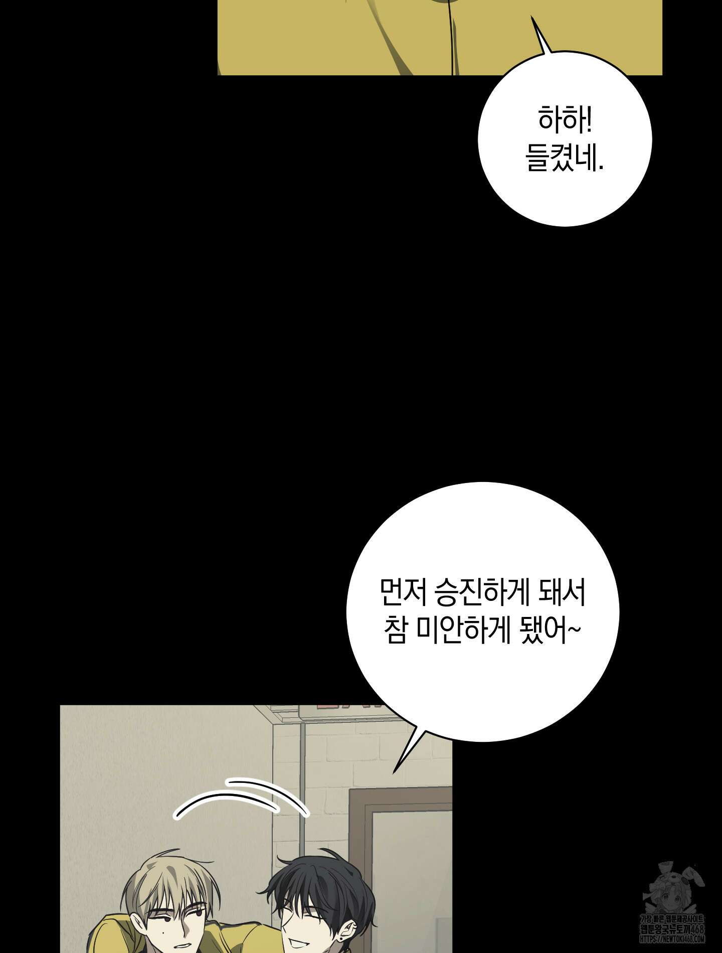 녹음의 화원 10화 72