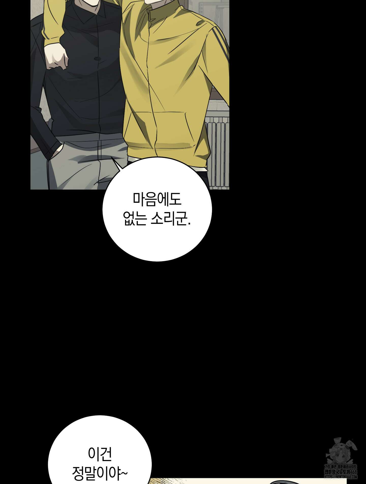 녹음의 화원 10화 73