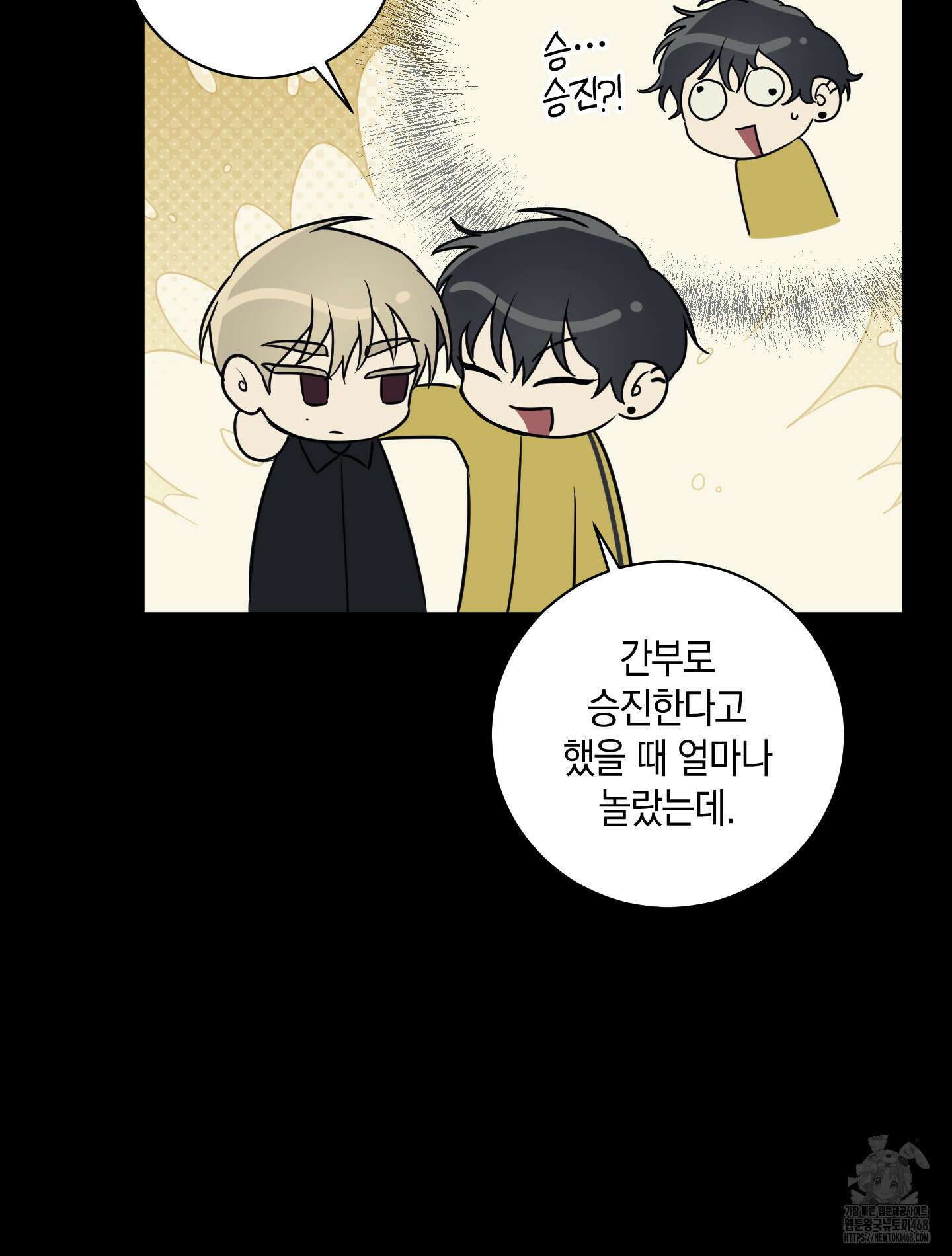 녹음의 화원 10화 74