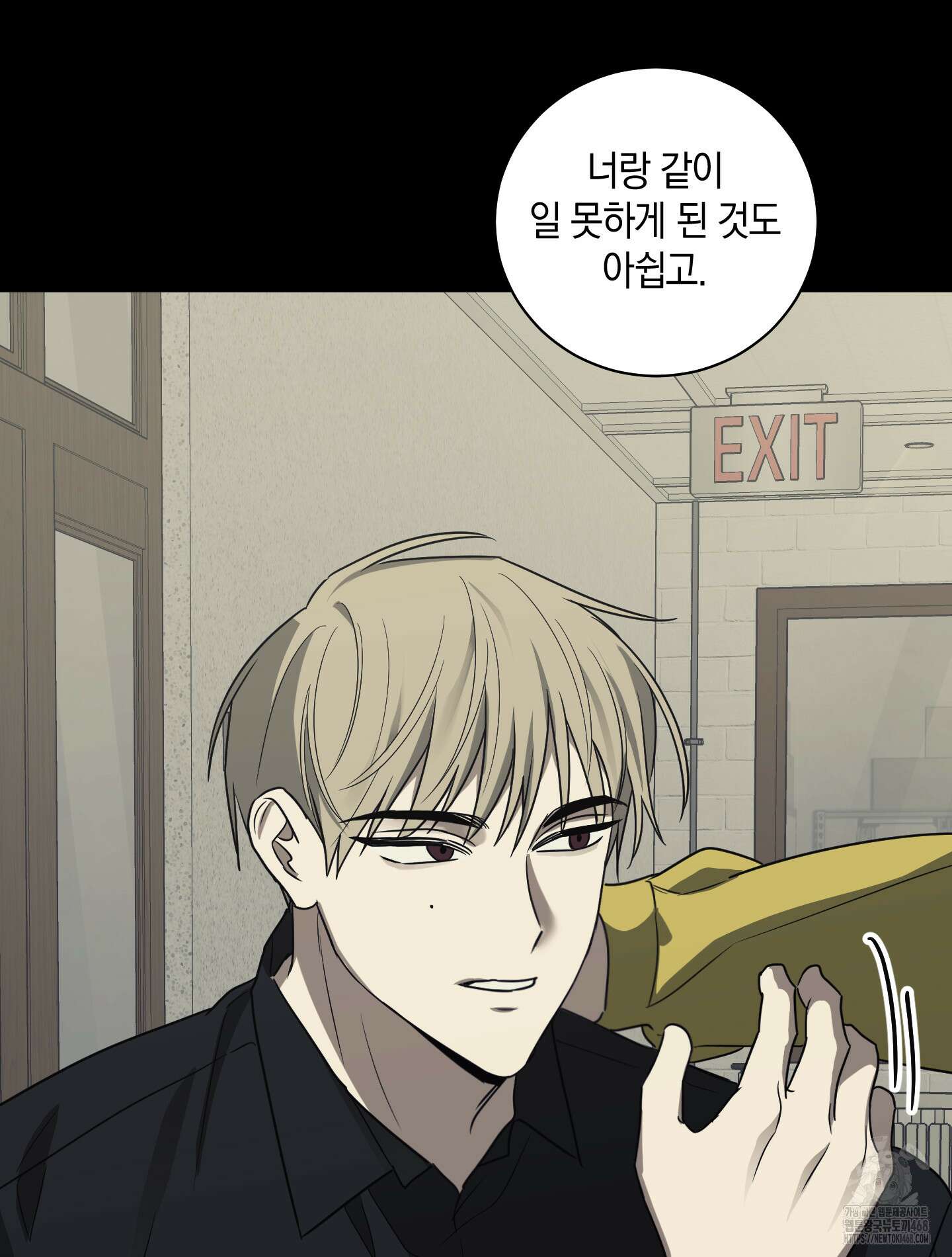 녹음의 화원 10화 75