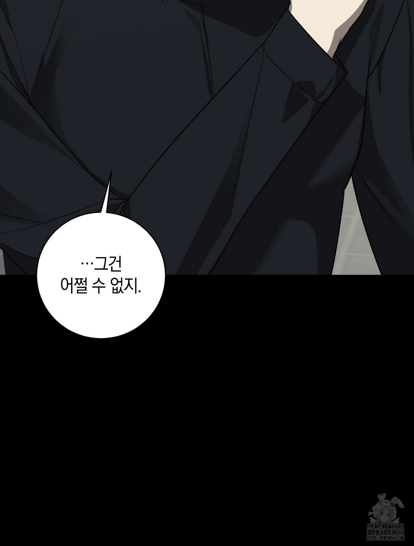 녹음의 화원 10화 76