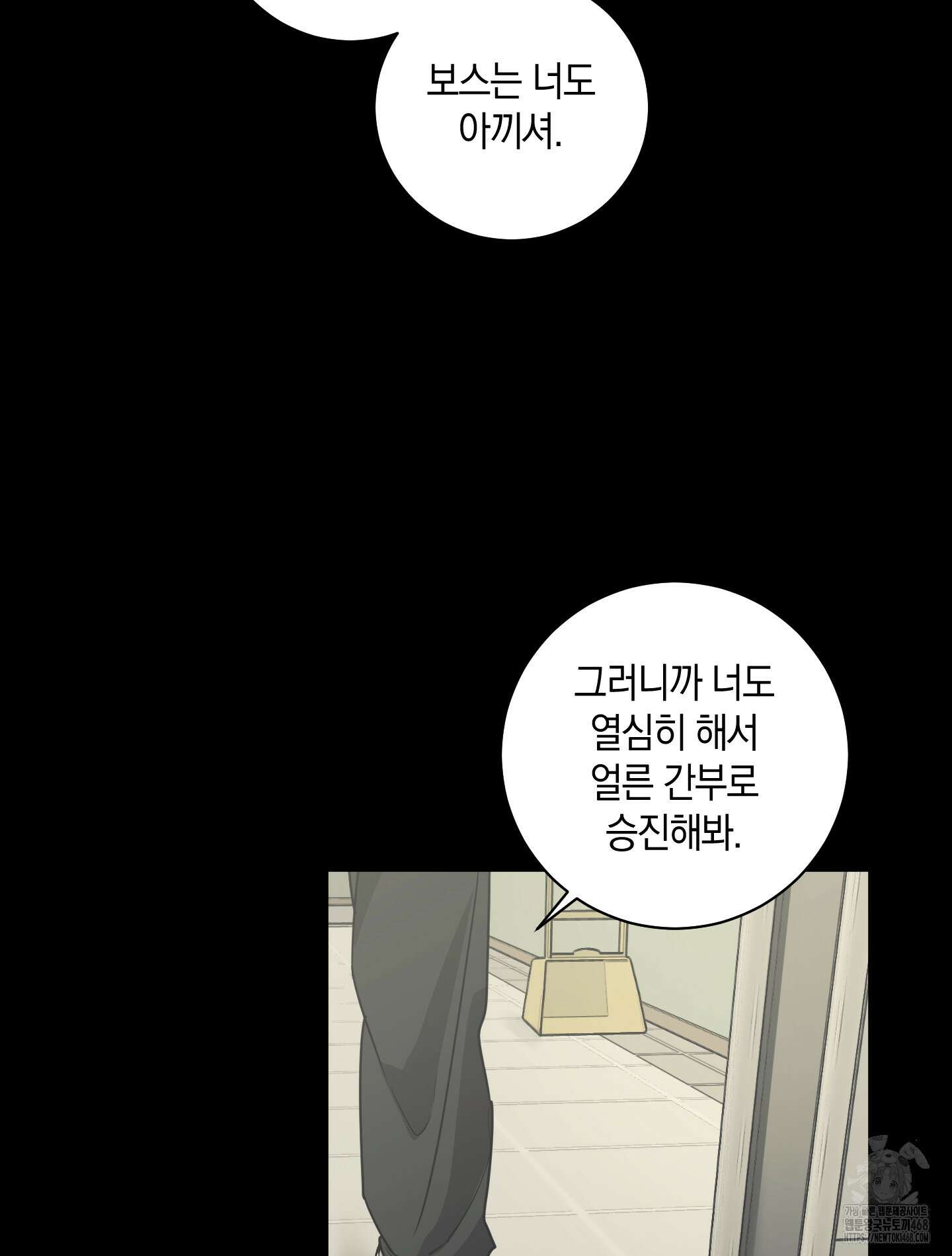 녹음의 화원 10화 78