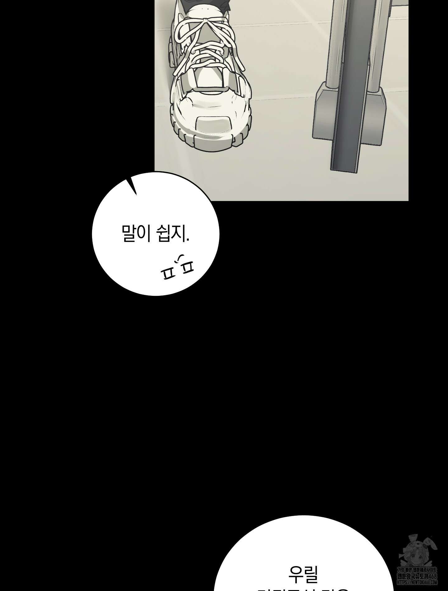 녹음의 화원 10화 79