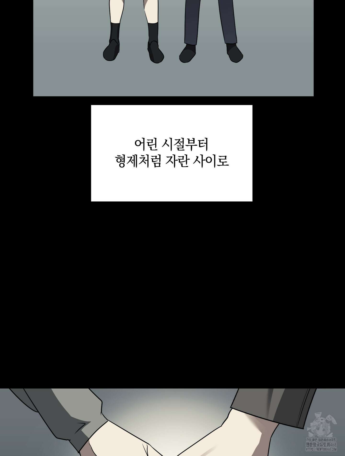 녹음의 화원 10화 83