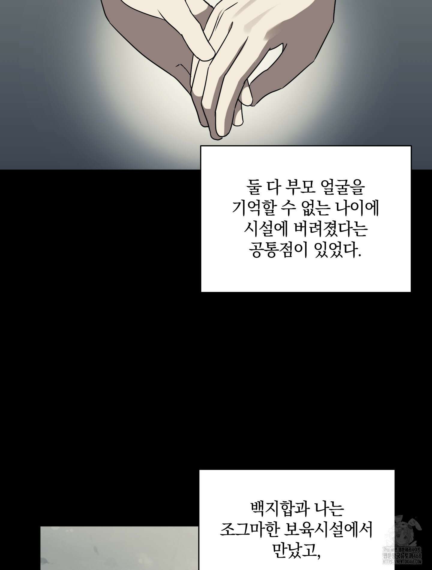 녹음의 화원 10화 84