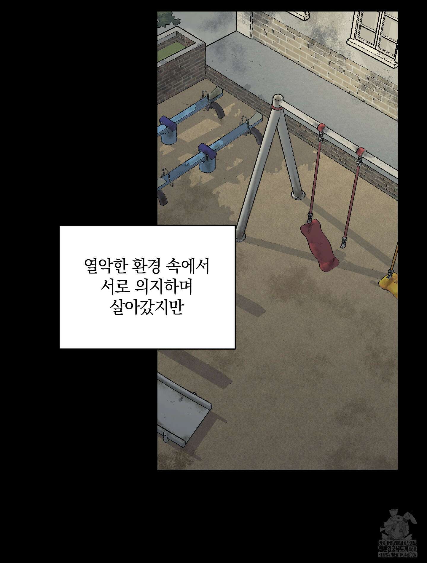녹음의 화원 10화 86