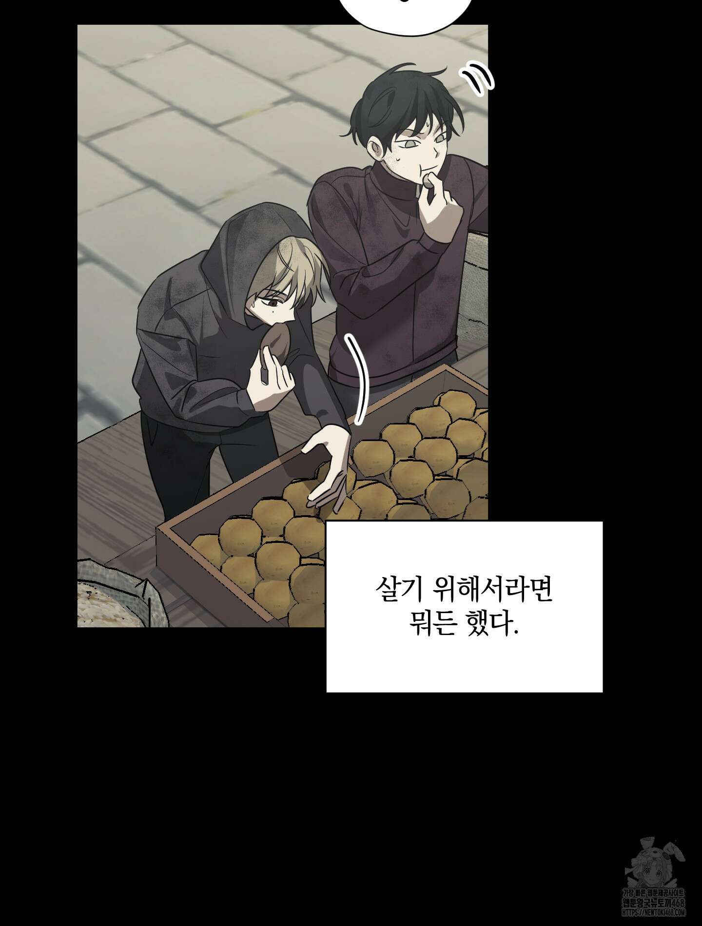 녹음의 화원 10화 88