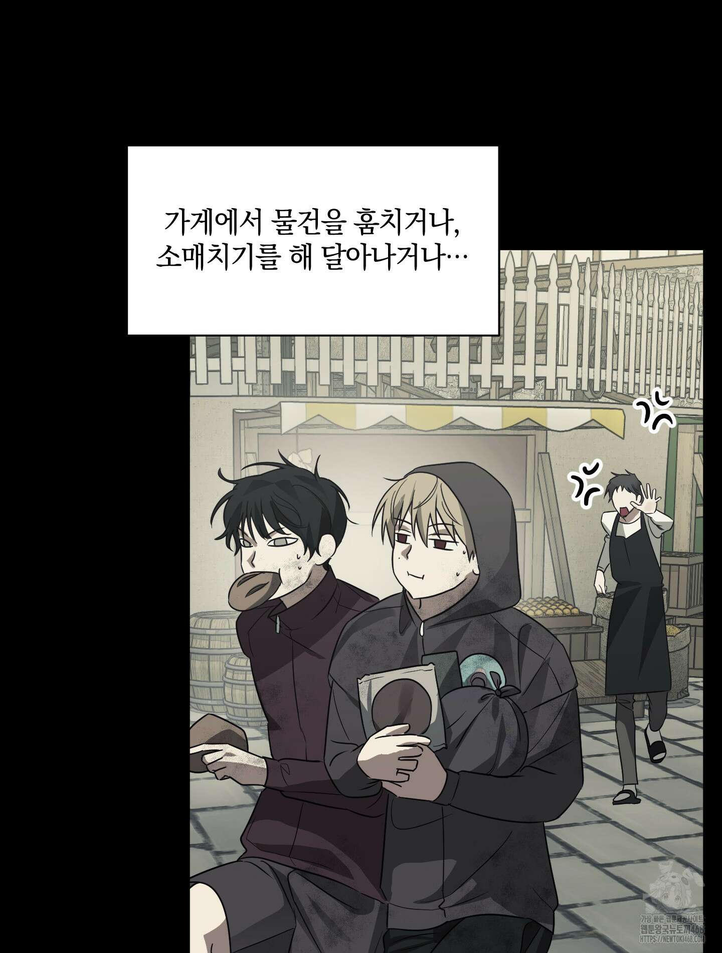 녹음의 화원 10화 89