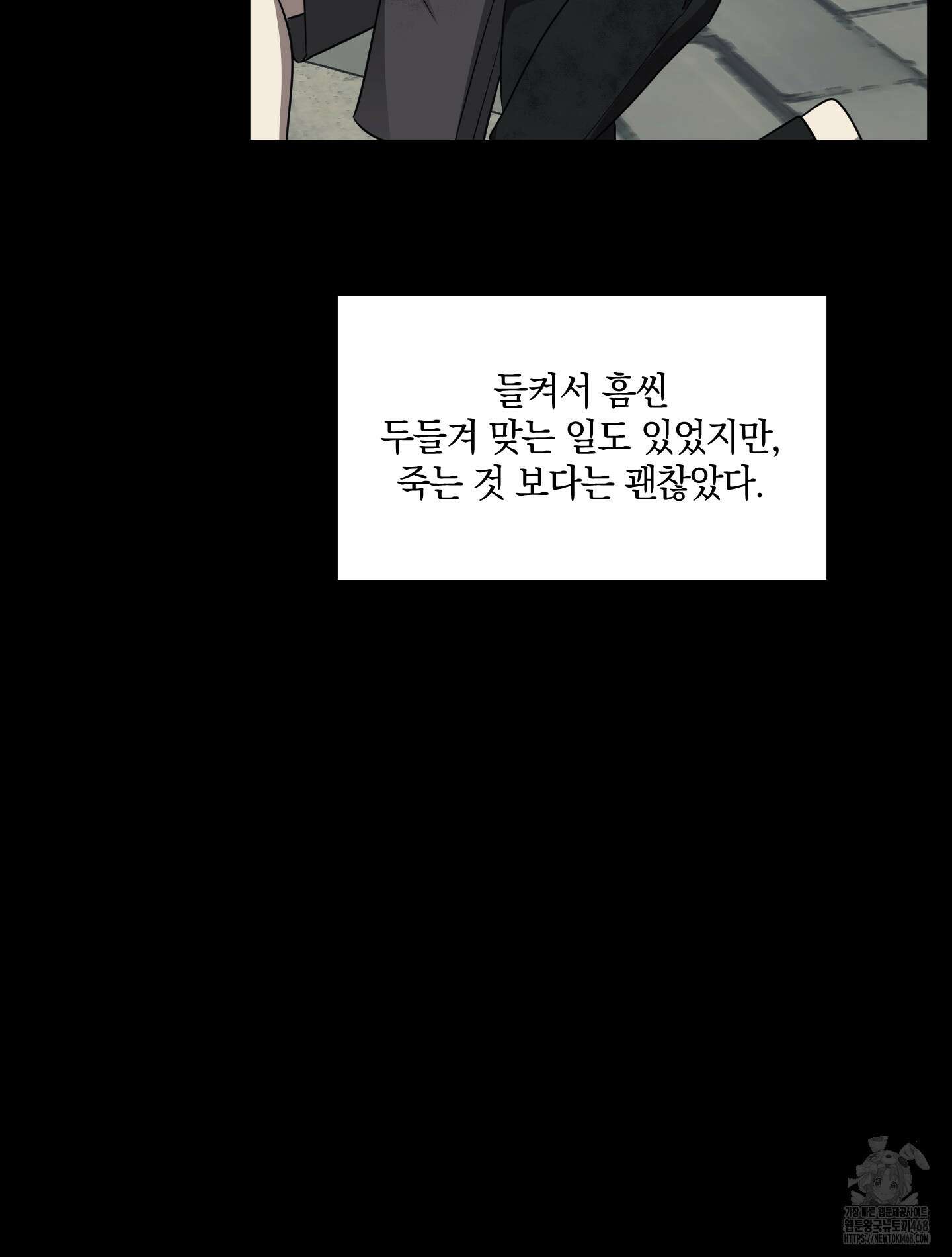 녹음의 화원 10화 90