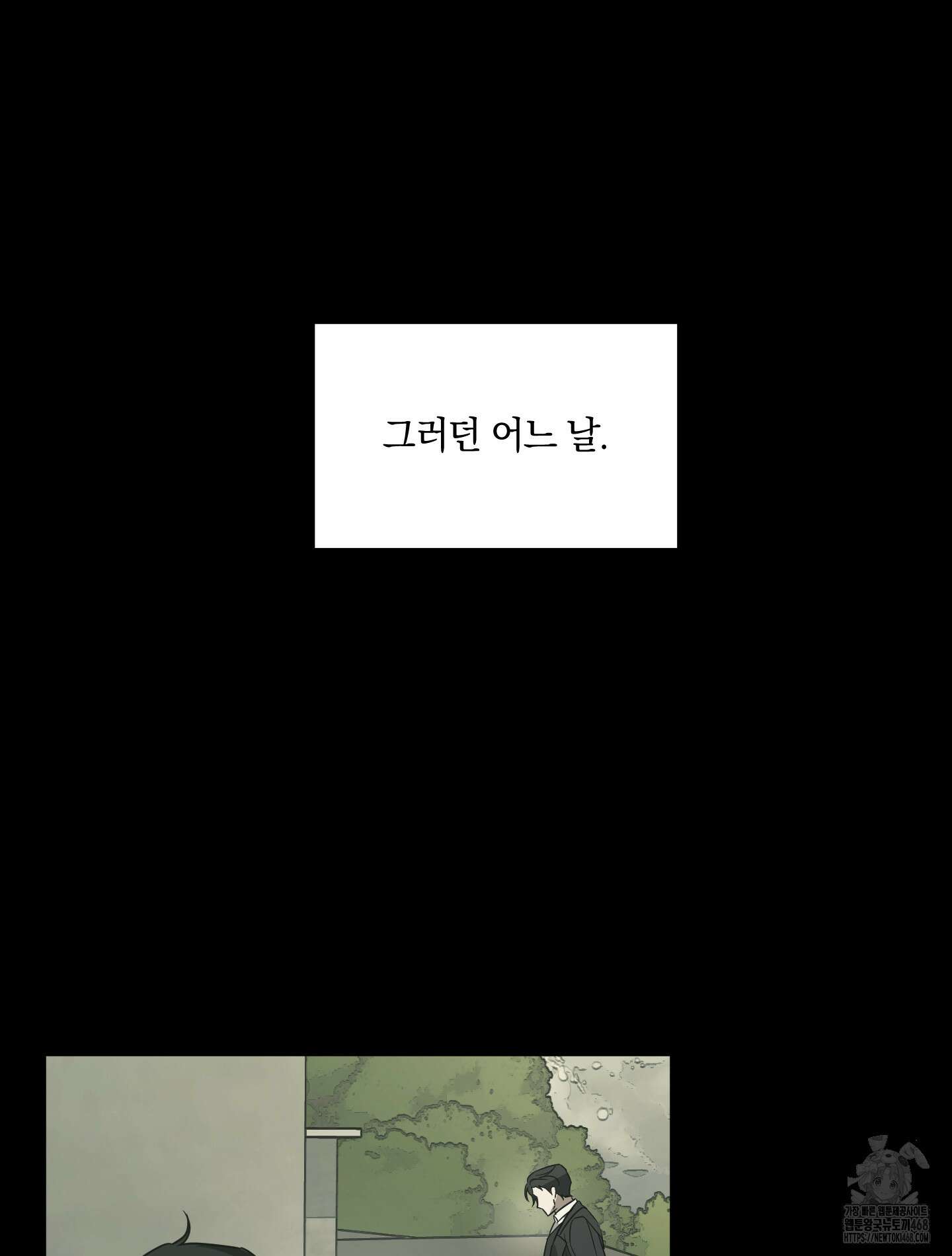녹음의 화원 10화 91