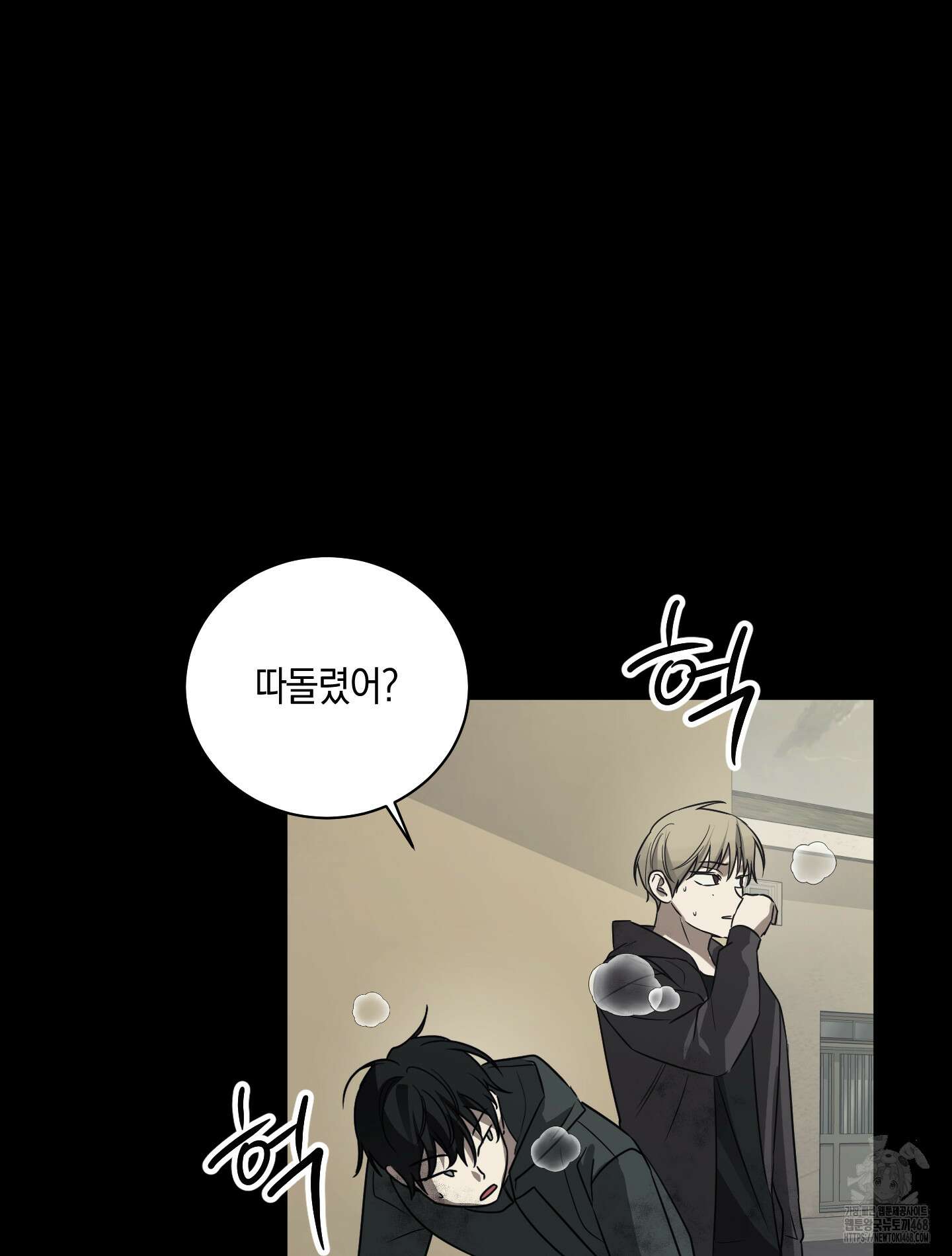 녹음의 화원 10화 97