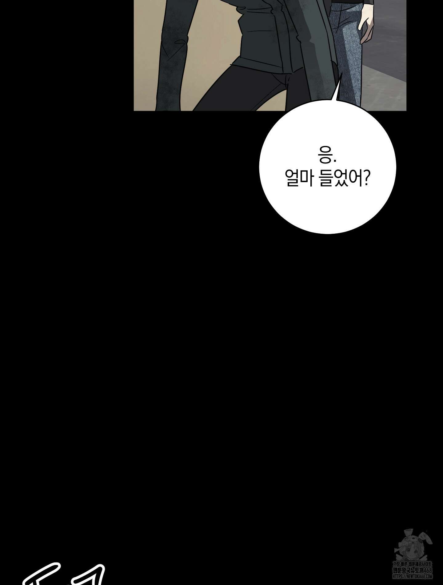 녹음의 화원 10화 98