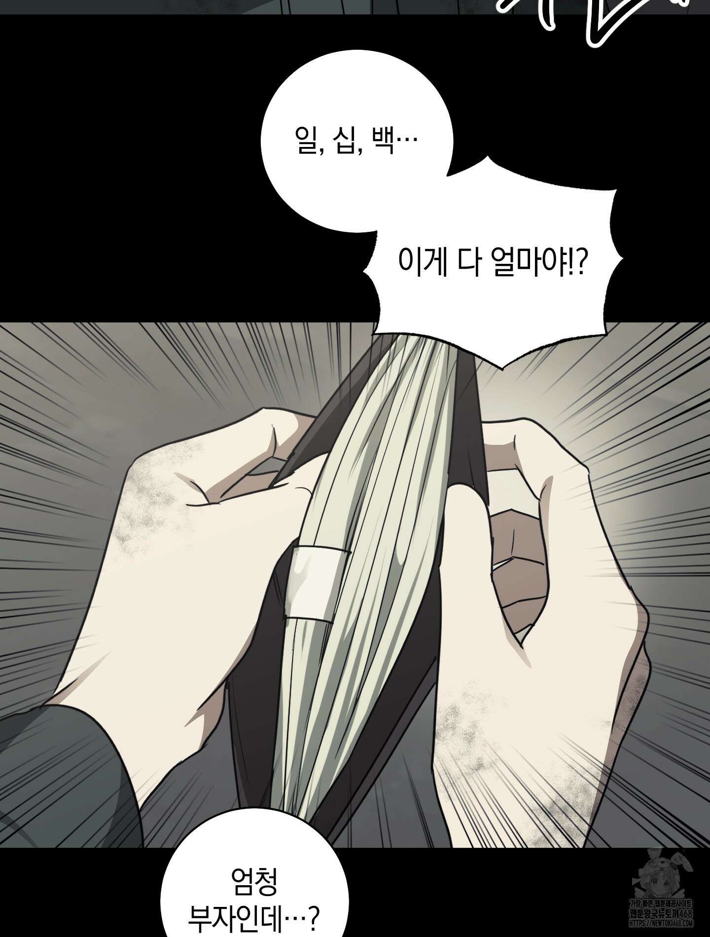 녹음의 화원 10화 100
