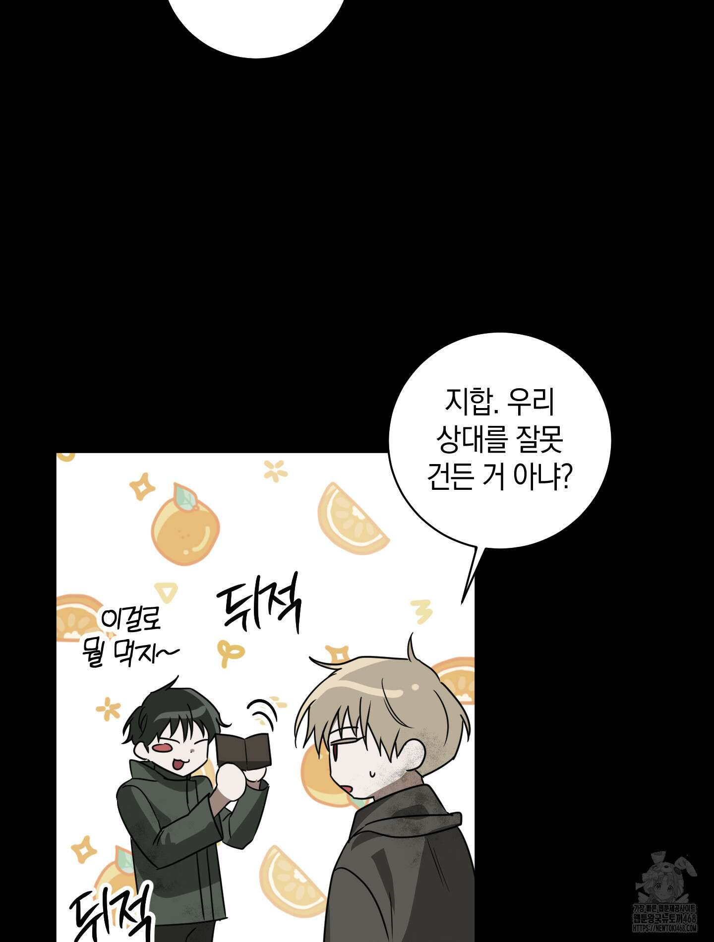 녹음의 화원 10화 101