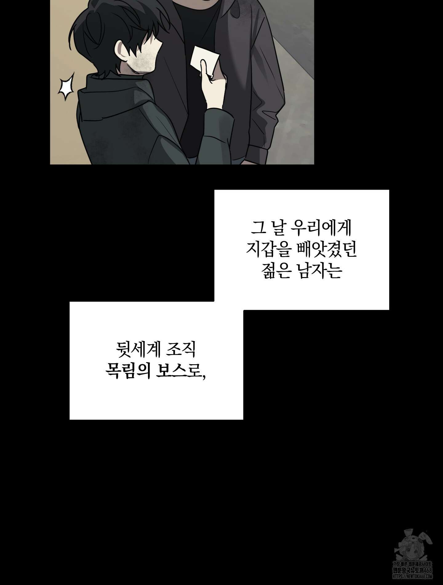 녹음의 화원 10화 106