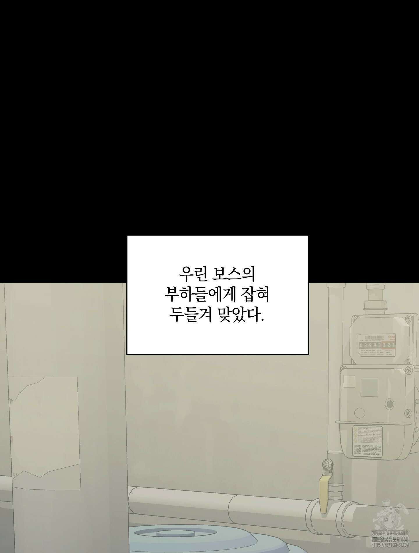 녹음의 화원 10화 107