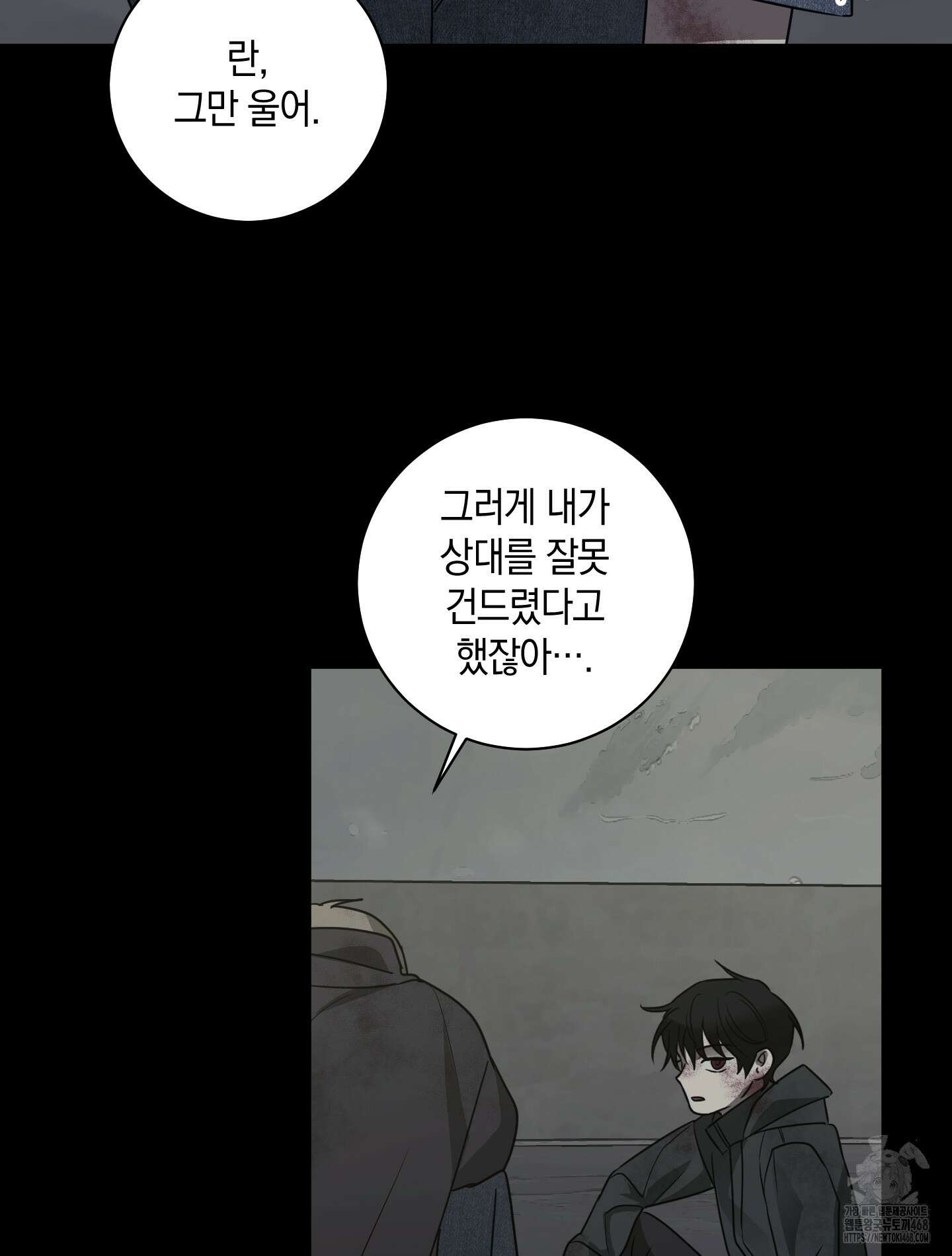 녹음의 화원 10화 109