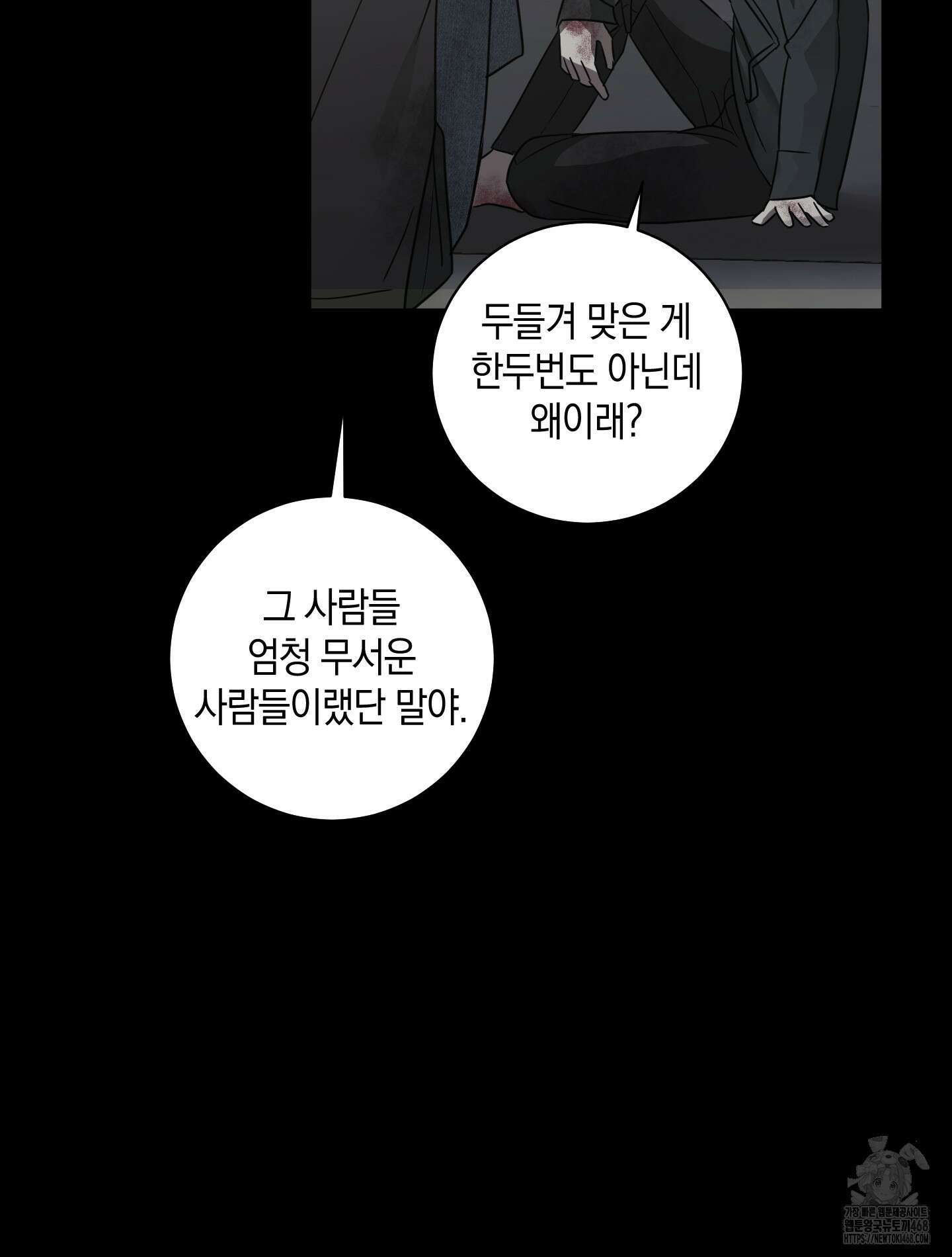 녹음의 화원 10화 110