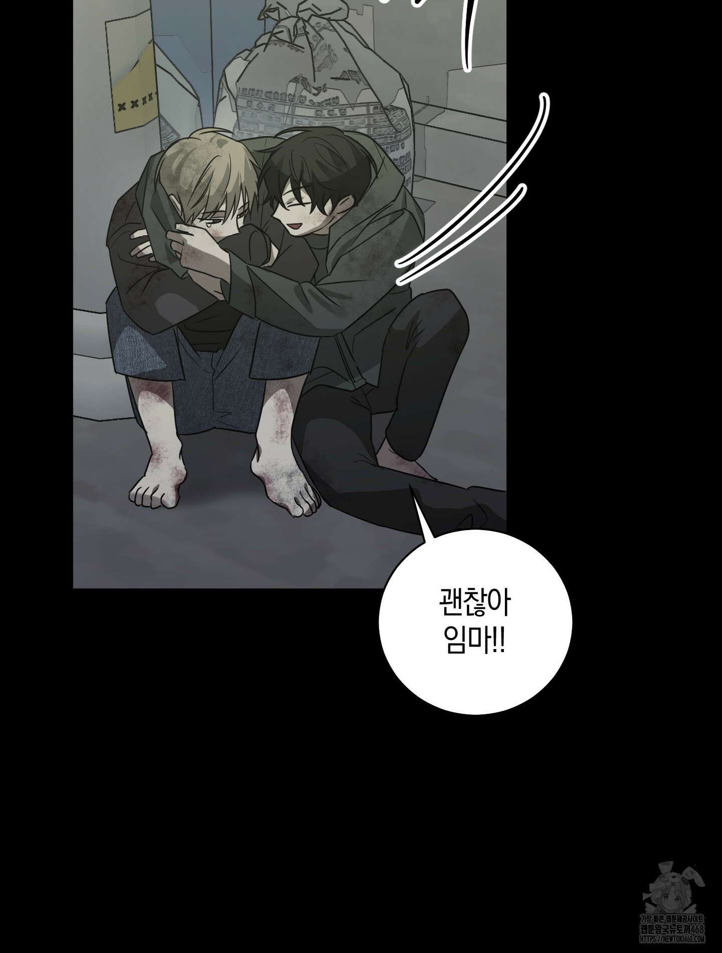 녹음의 화원 10화 113