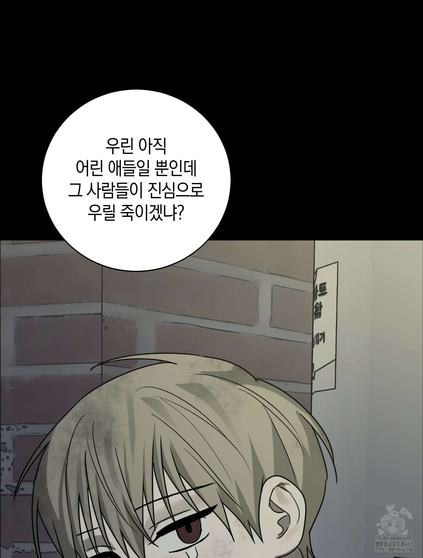 녹음의 화원 10화 114