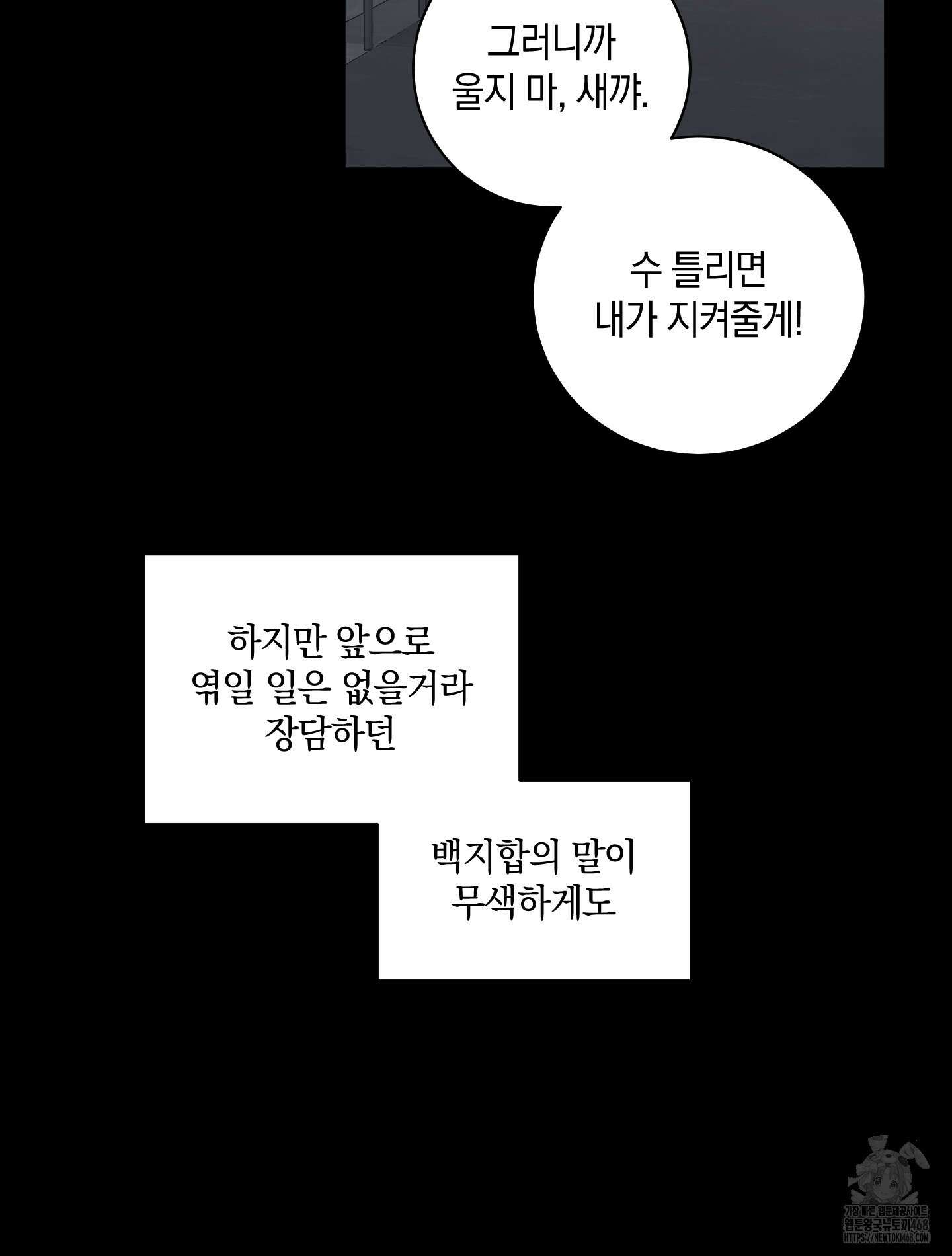 녹음의 화원 10화 117