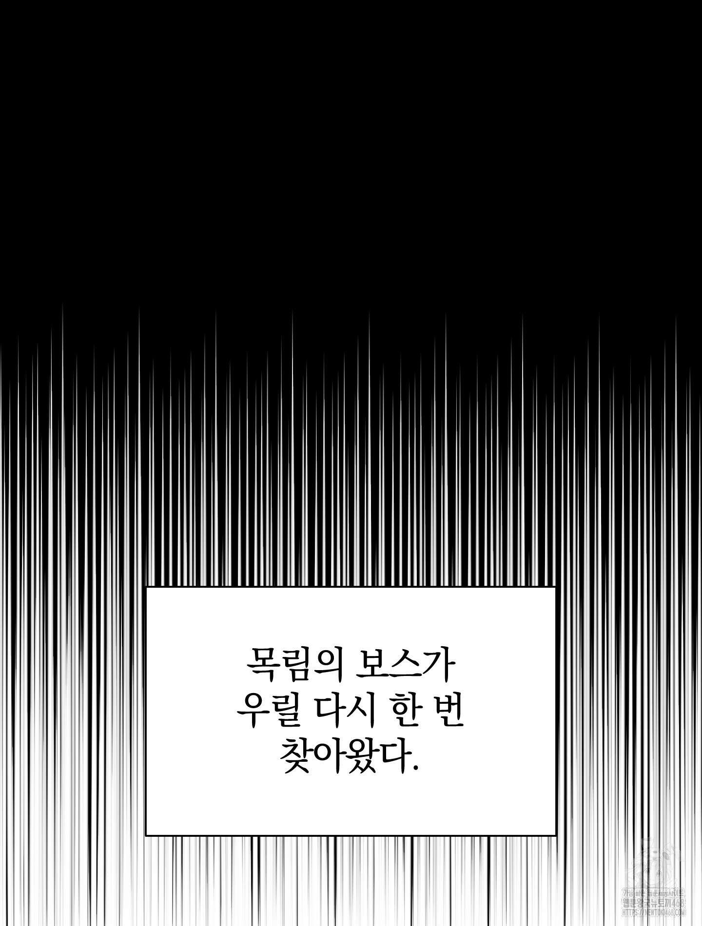 녹음의 화원 10화 118