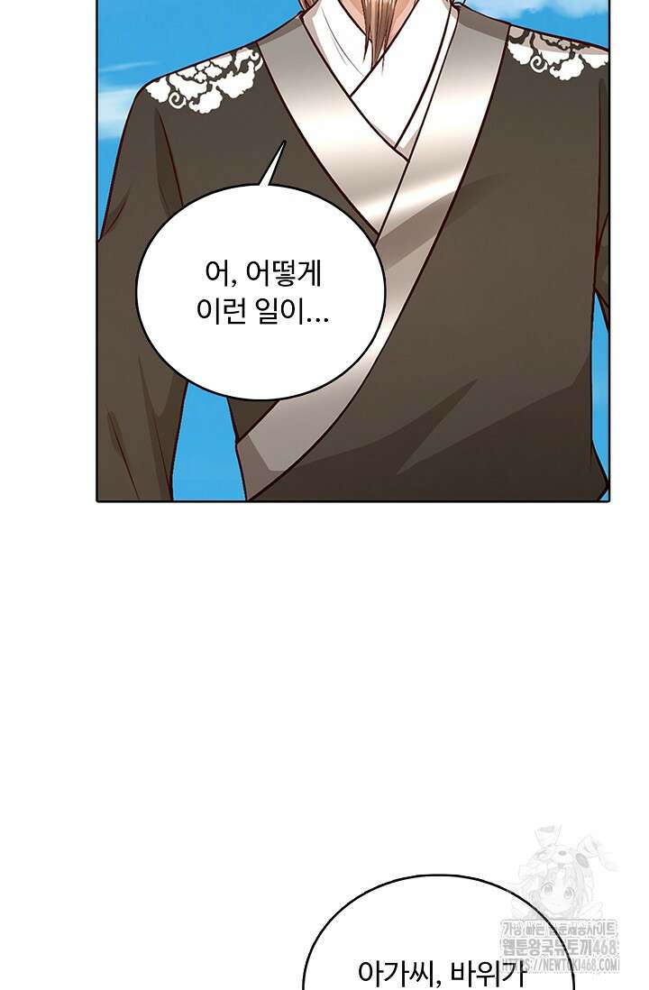 100만 년 만에 귀환하다 257화 5