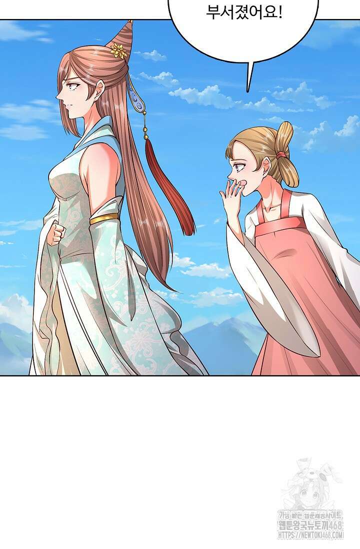 100만 년 만에 귀환하다 257화 6
