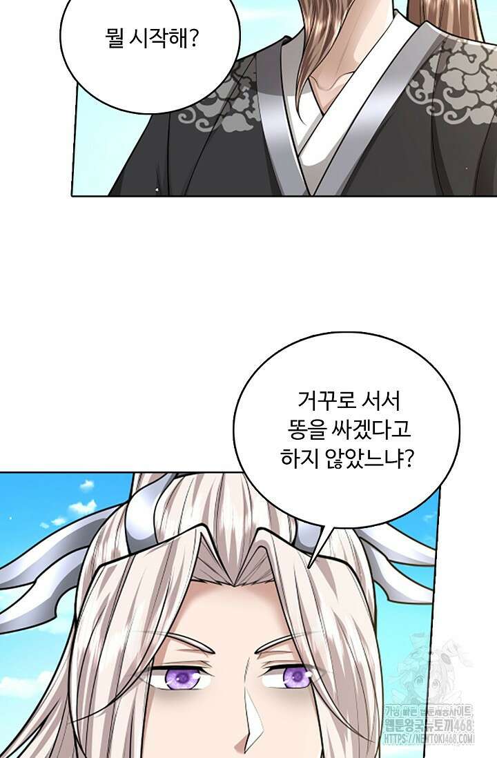 100만 년 만에 귀환하다 257화 10
