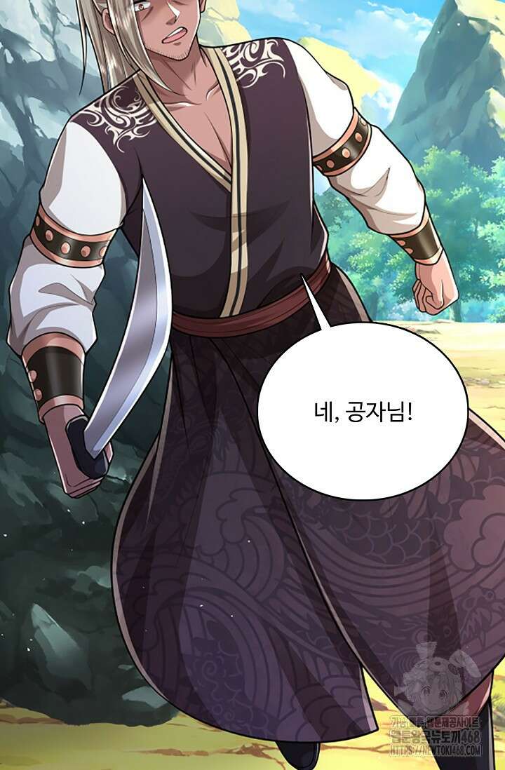 100만 년 만에 귀환하다 257화 15