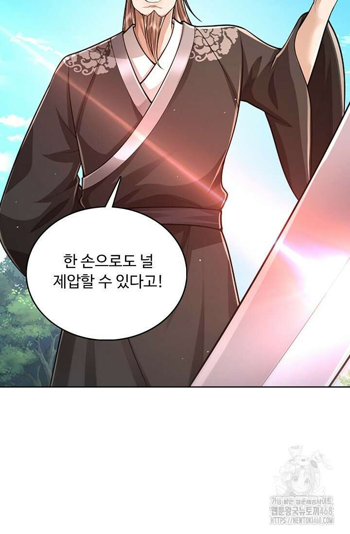 100만 년 만에 귀환하다 257화 18