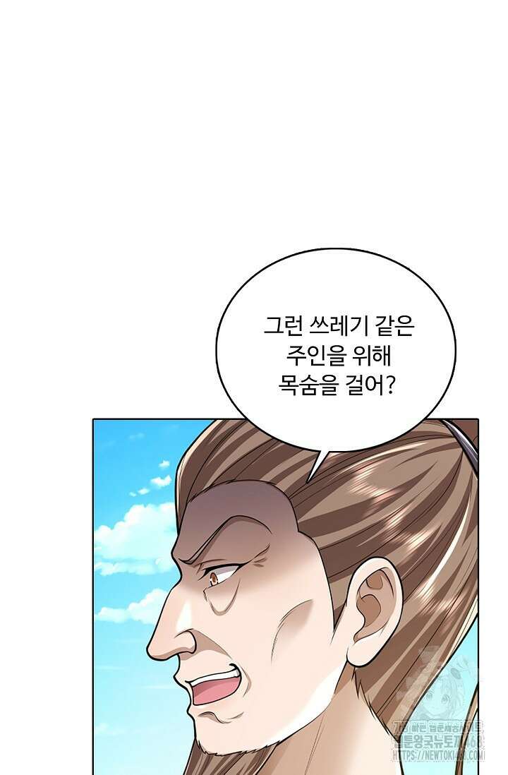 100만 년 만에 귀환하다 257화 26