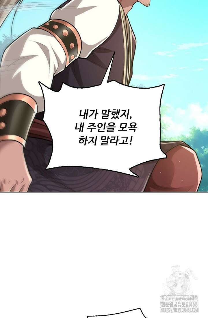 100만 년 만에 귀환하다 257화 28