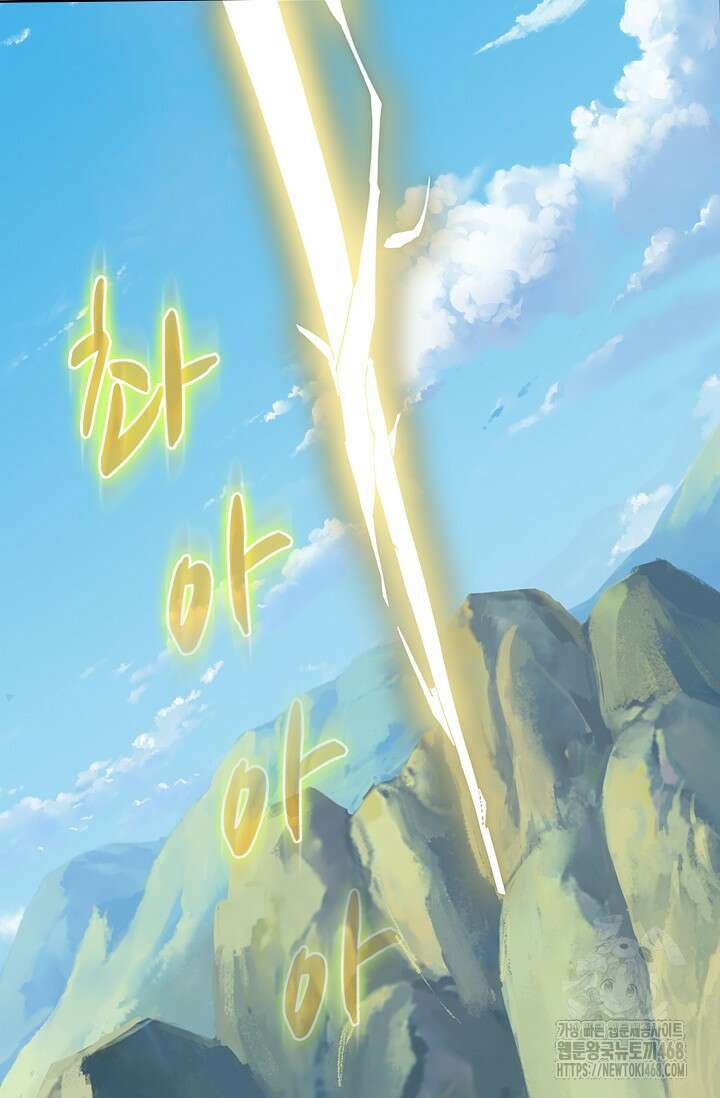 100만 년 만에 귀환하다 257화 32