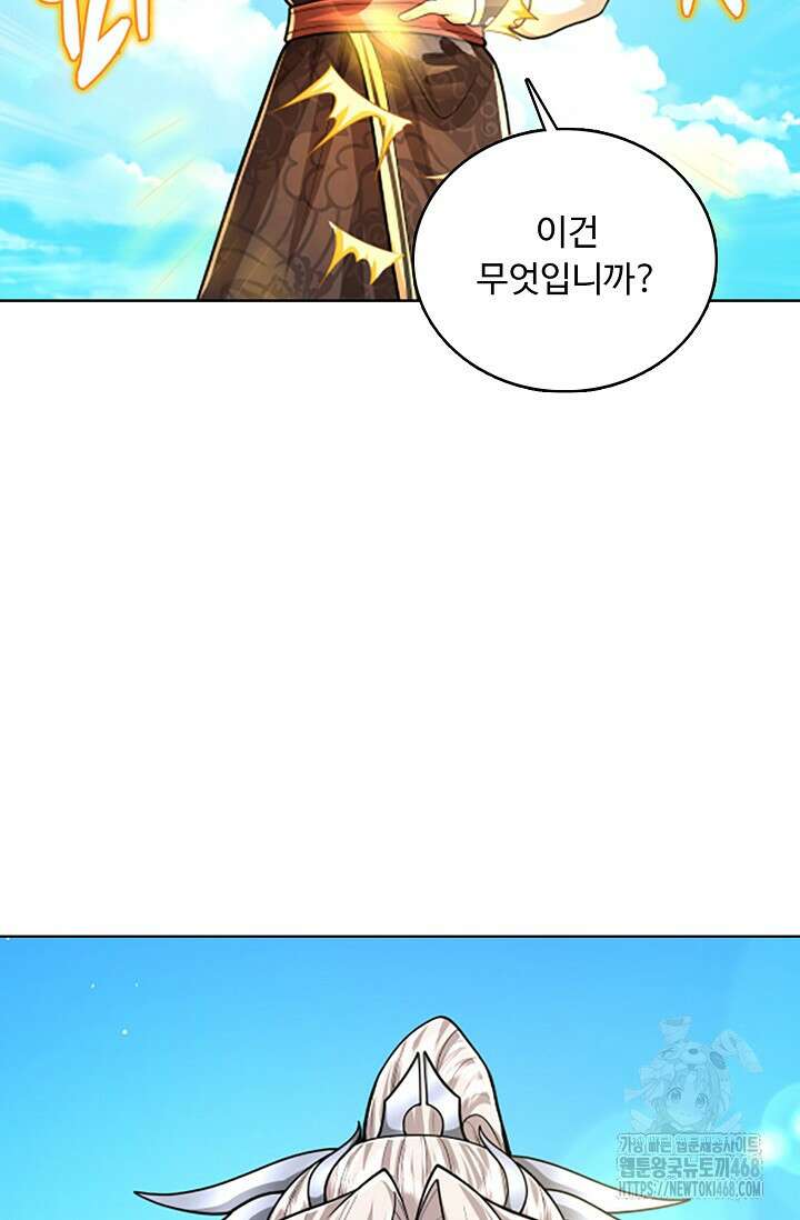 100만 년 만에 귀환하다 257화 34