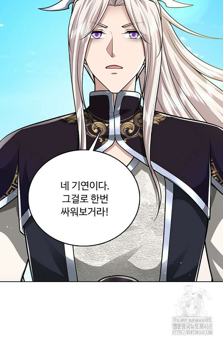 100만 년 만에 귀환하다 257화 35