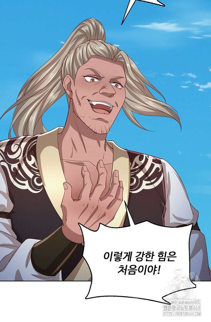 100만 년 만에 귀환하다 257화 38