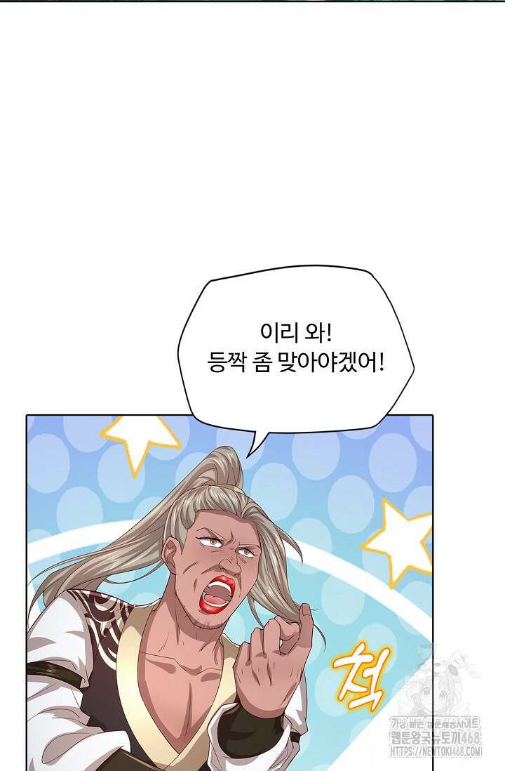 100만 년 만에 귀환하다 257화 40