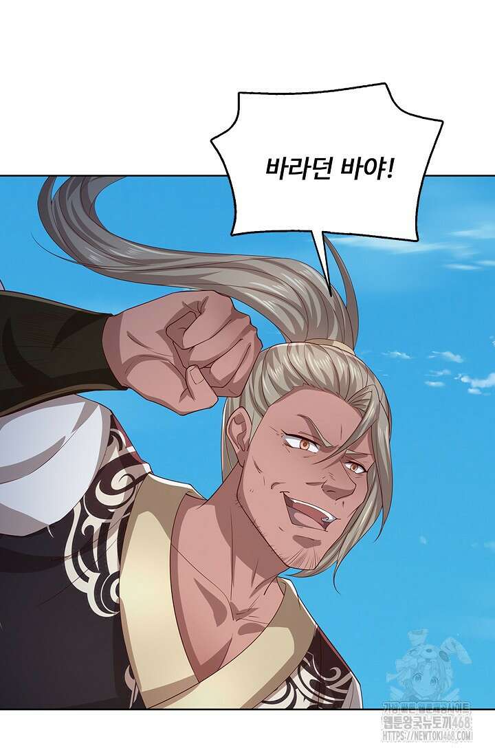 100만 년 만에 귀환하다 257화 44