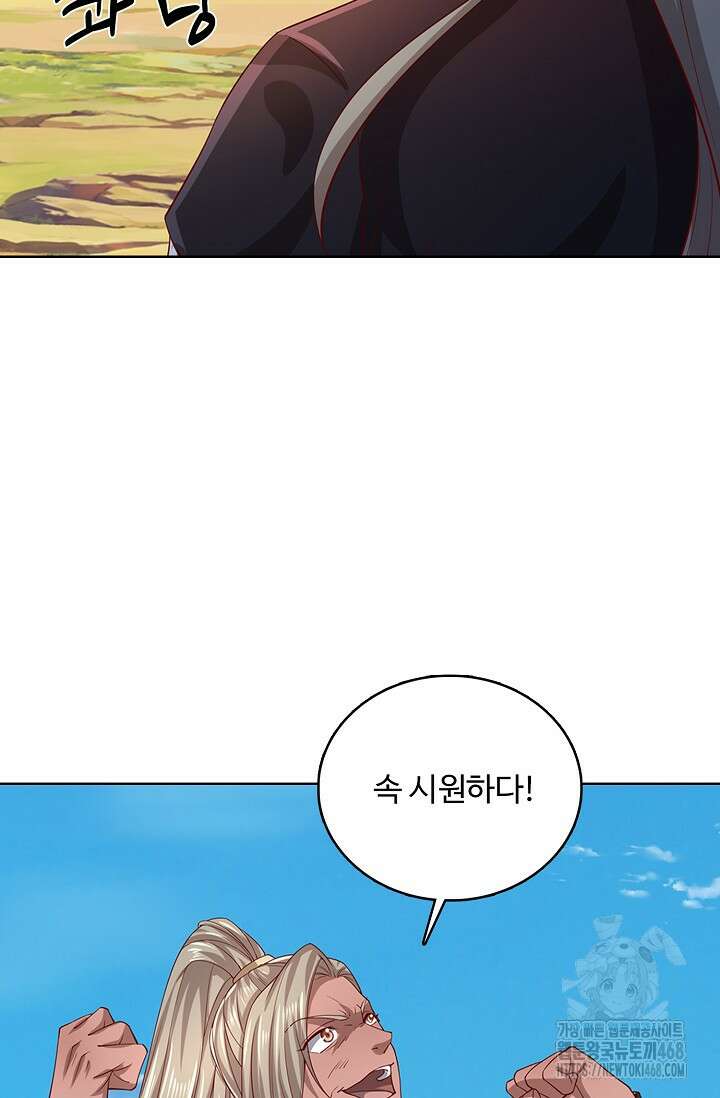 100만 년 만에 귀환하다 257화 49