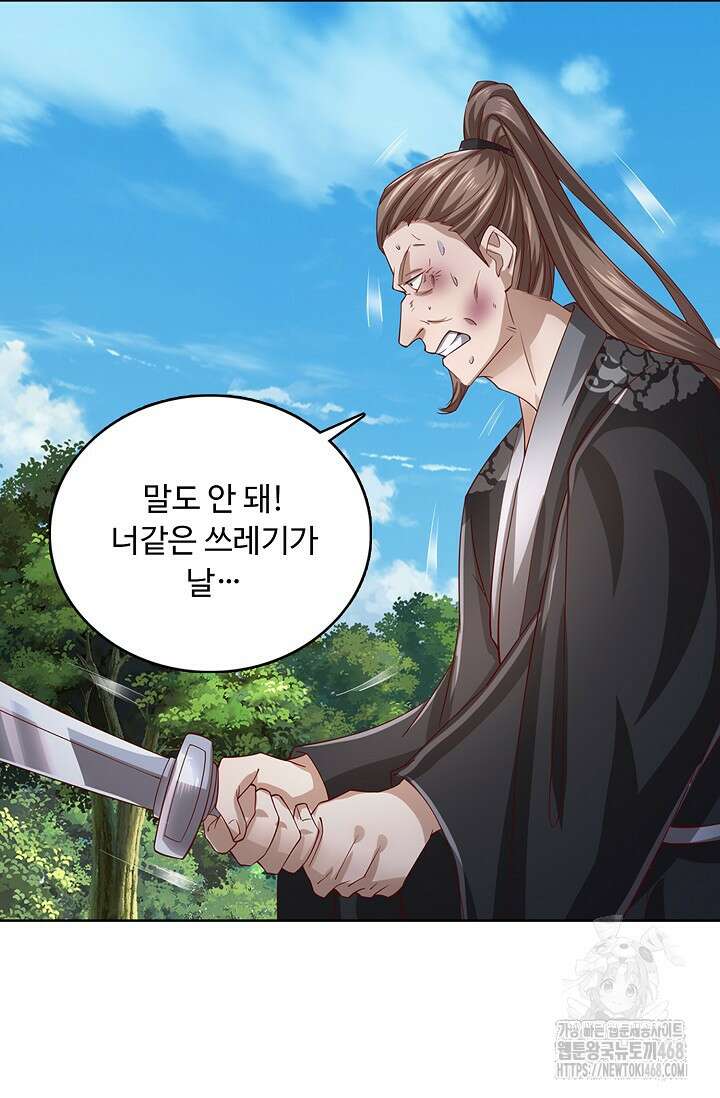 100만 년 만에 귀환하다 257화 51