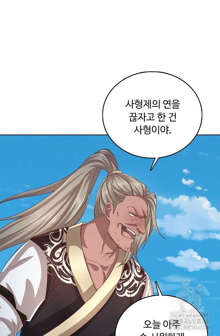 100만 년 만에 귀환하다 257화 52