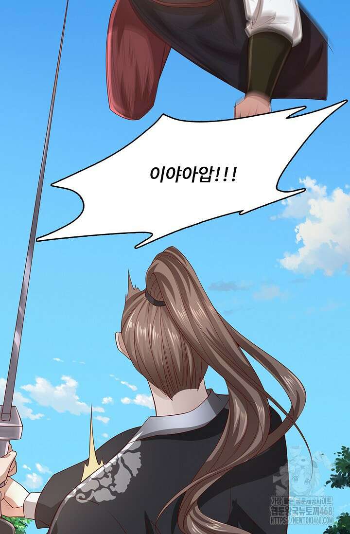 100만 년 만에 귀환하다 257화 54