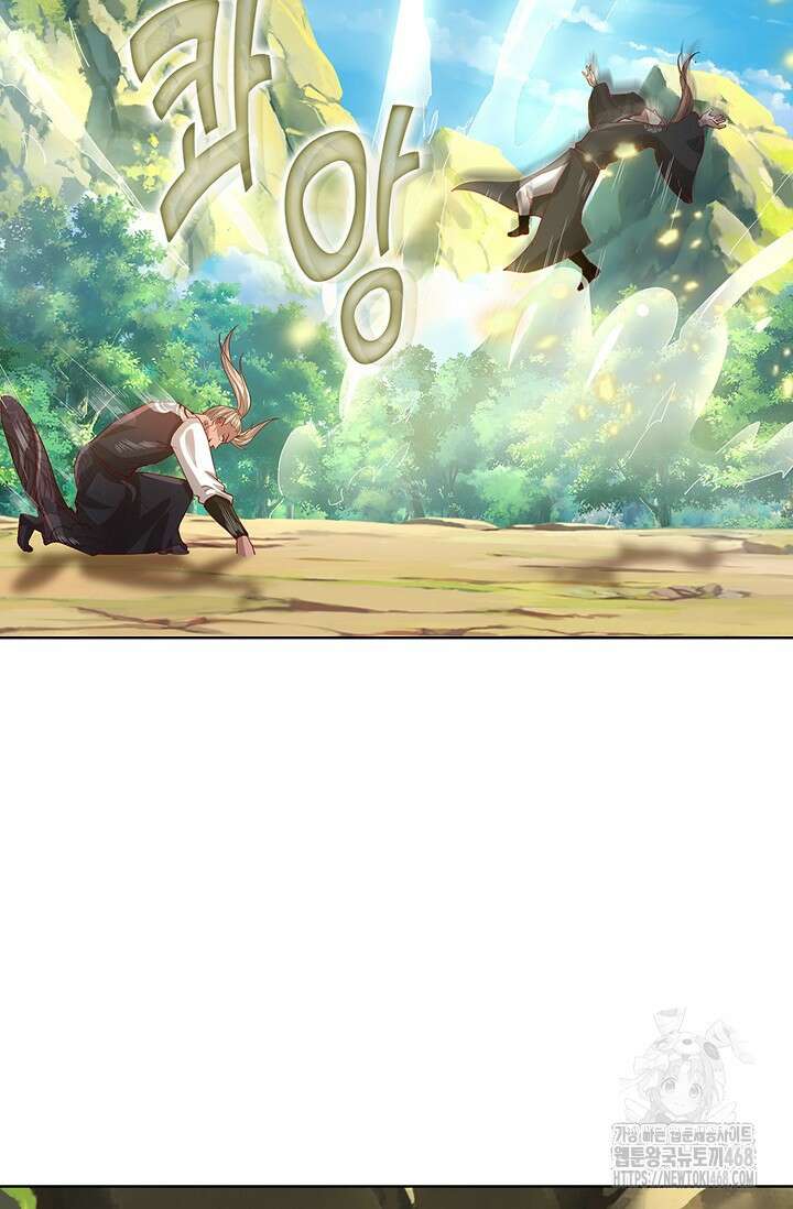100만 년 만에 귀환하다 257화 56