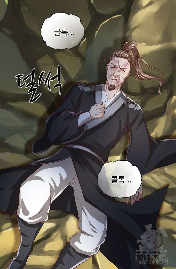 100만 년 만에 귀환하다 257화 57